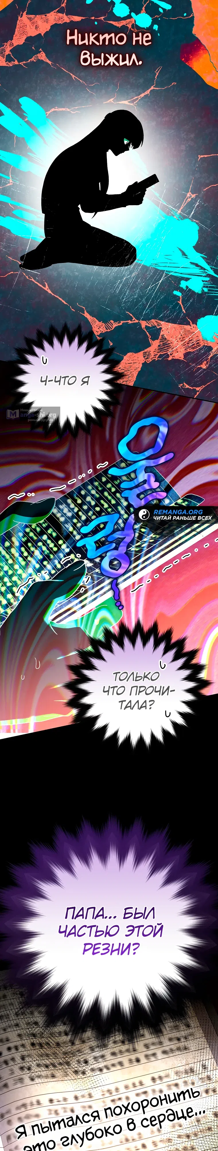 Read Незначительный персонаж собственной истории The Novel's Extra RU Manga Online