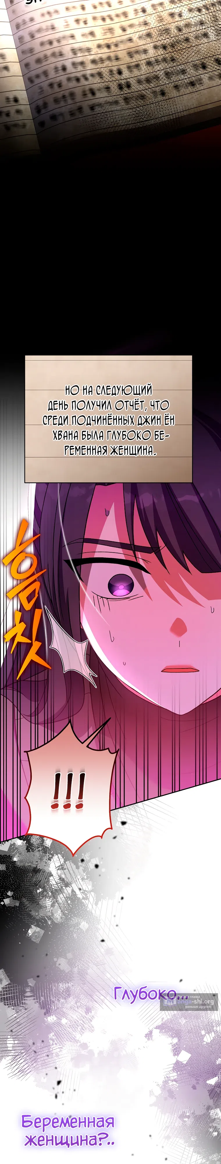 Read Незначительный персонаж собственной истории The Novel's Extra RU Manga Online