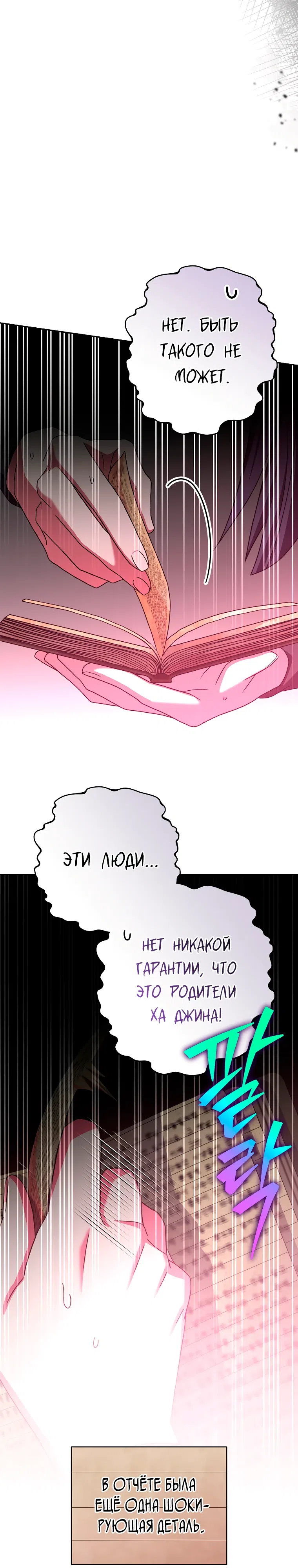 Read Незначительный персонаж собственной истории The Novel's Extra RU Manga Online