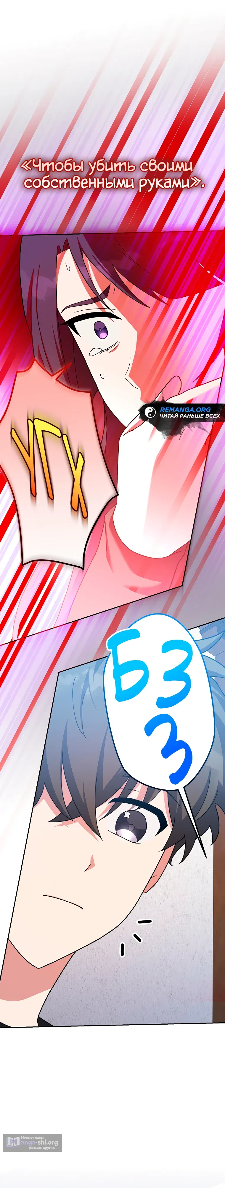 Read Незначительный персонаж собственной истории The Novel's Extra RU Manga Online