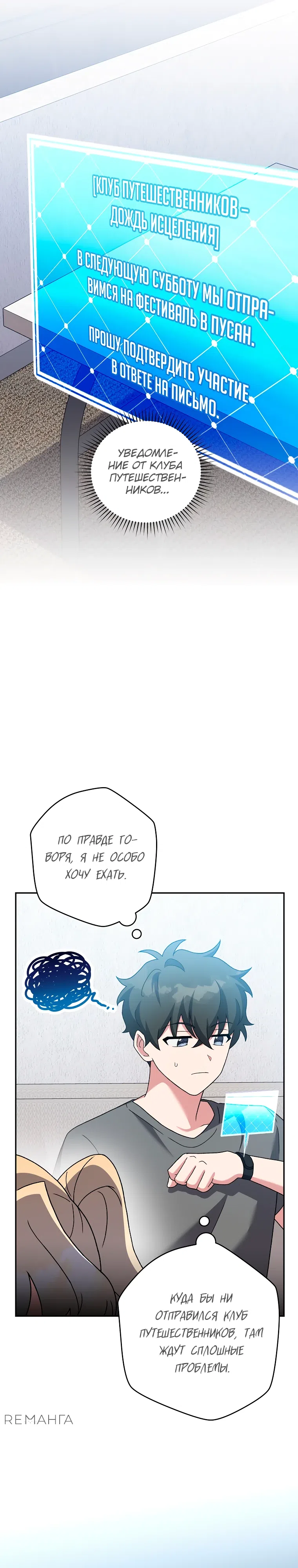 Read Незначительный персонаж собственной истории The Novel's Extra RU Manga Online