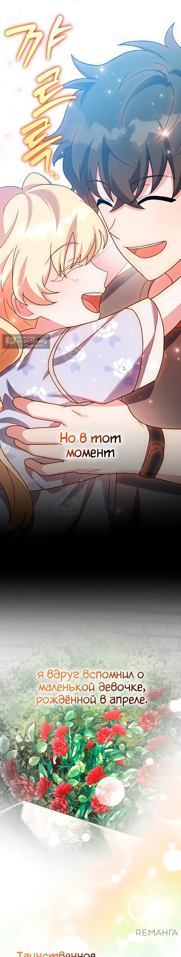 Read Незначительный персонаж собственной истории The Novel's Extra RU Manga Online