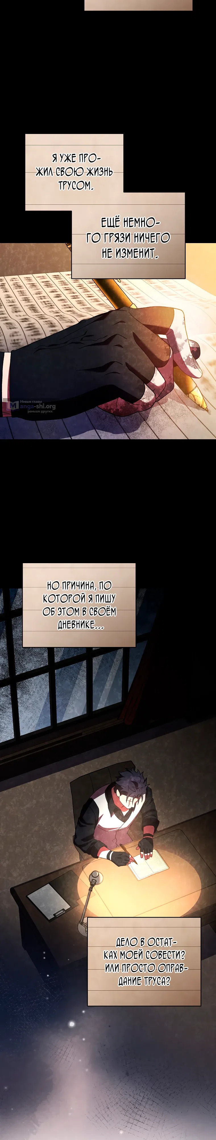 Read Незначительный персонаж собственной истории The Novel's Extra RU Manga Online