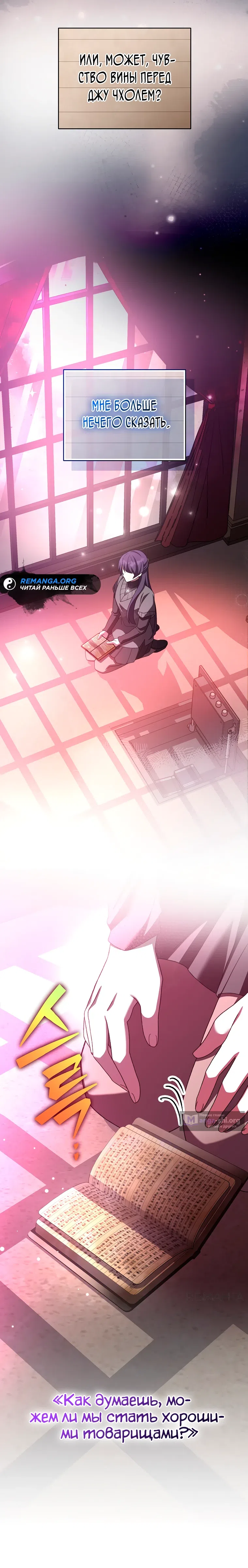 Read Незначительный персонаж собственной истории The Novel's Extra RU Manga Online