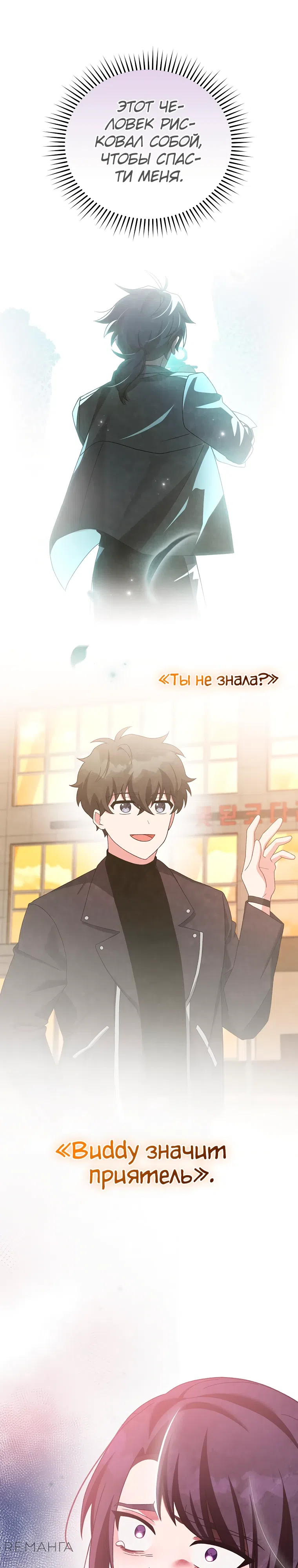 Read Незначительный персонаж собственной истории The Novel's Extra RU Manga Online