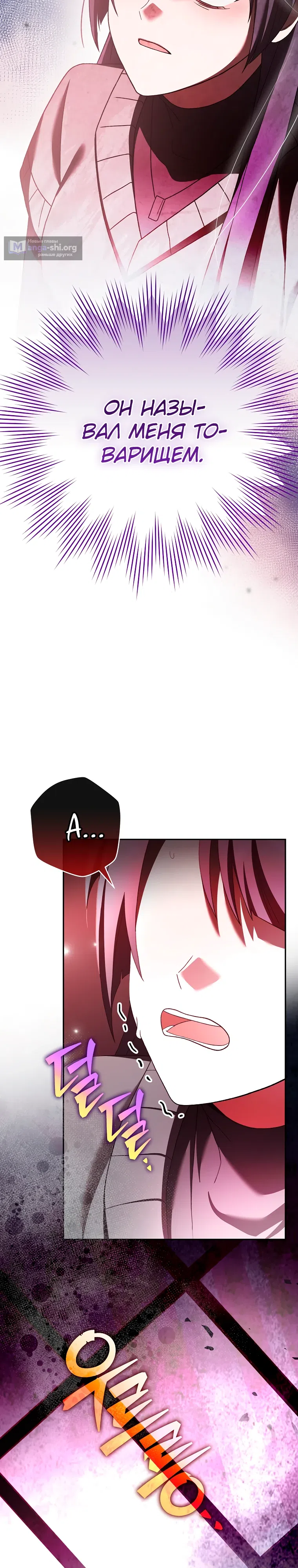 Read Незначительный персонаж собственной истории The Novel's Extra RU Manga Online