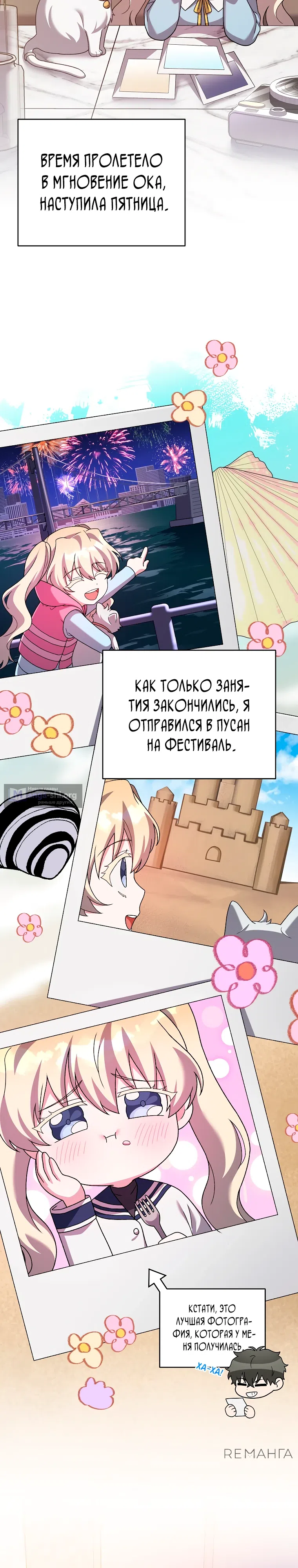 Read Незначительный персонаж собственной истории The Novel's Extra RU Manga Online