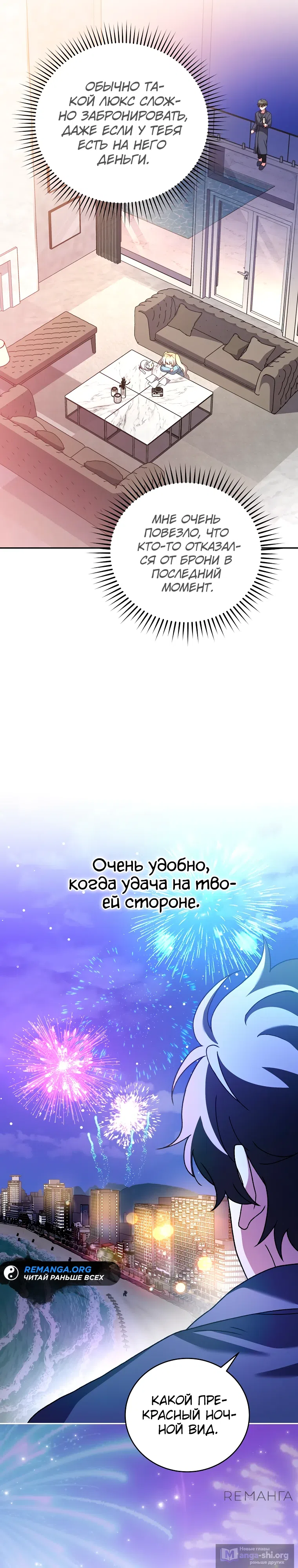 Read Незначительный персонаж собственной истории The Novel's Extra RU Manga Online