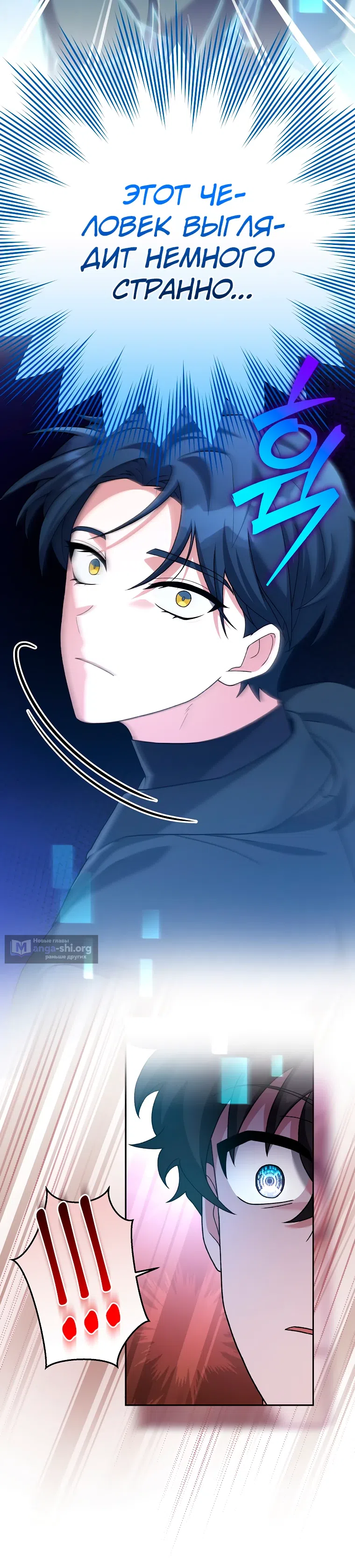 Read Незначительный персонаж собственной истории The Novel's Extra RU Manga Online