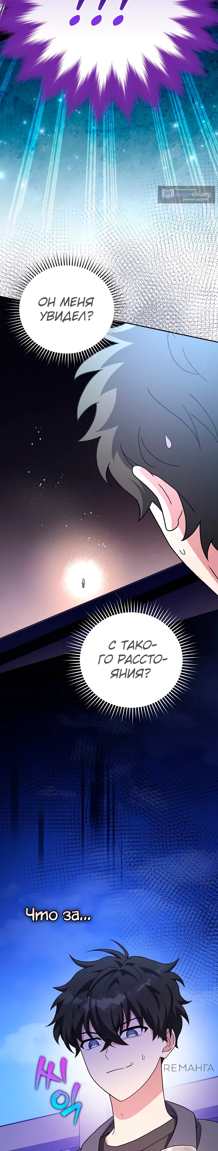 Read Незначительный персонаж собственной истории The Novel's Extra RU Manga Online