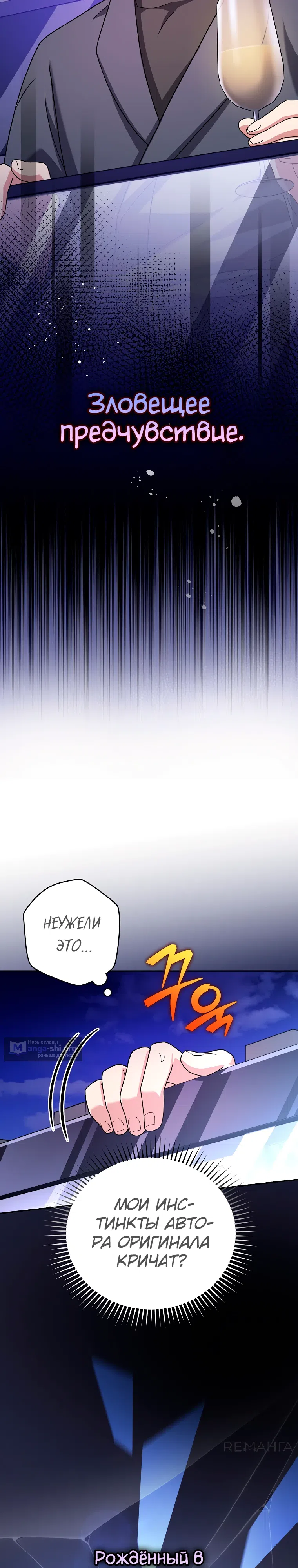 Read Незначительный персонаж собственной истории The Novel's Extra RU Manga Online
