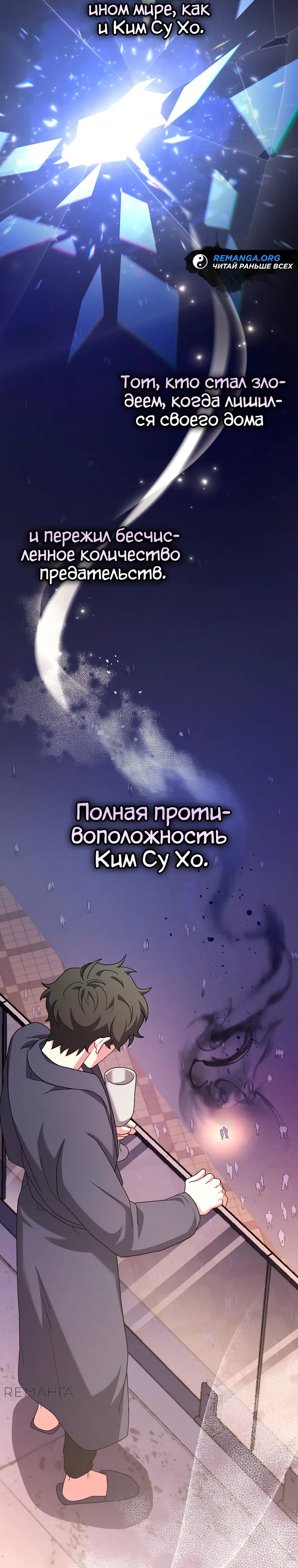 Read Незначительный персонаж собственной истории The Novel's Extra RU Manga Online