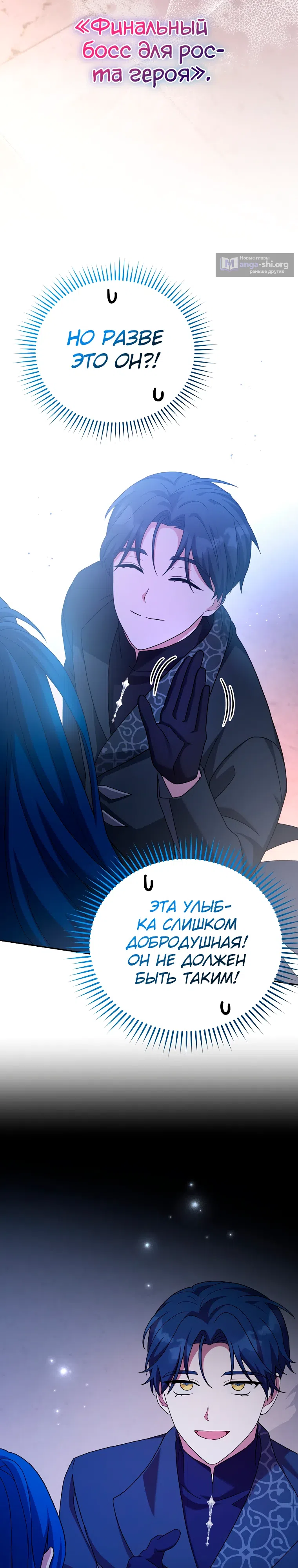 Read Незначительный персонаж собственной истории The Novel's Extra RU Manga Online