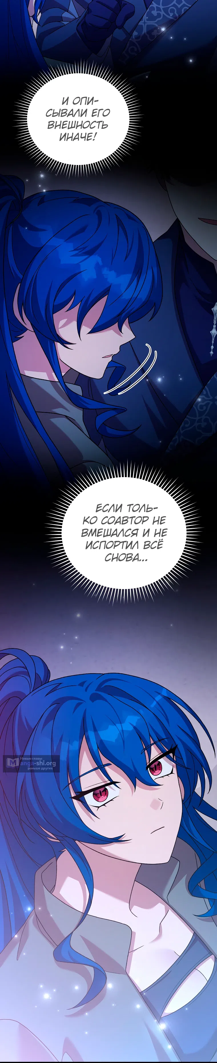 Read Незначительный персонаж собственной истории The Novel's Extra RU Manga Online