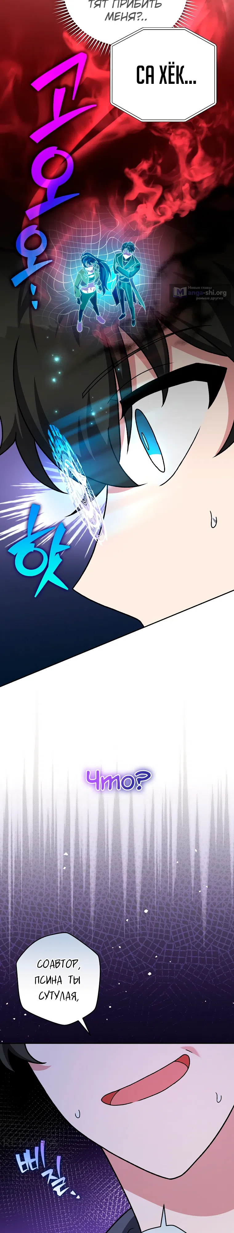 Read Незначительный персонаж собственной истории The Novel's Extra RU Manga Online