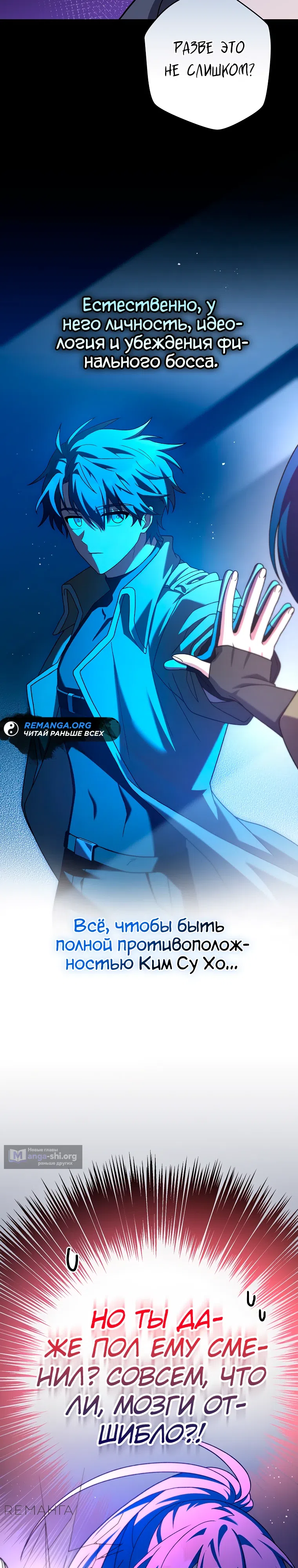 Read Незначительный персонаж собственной истории The Novel's Extra RU Manga Online