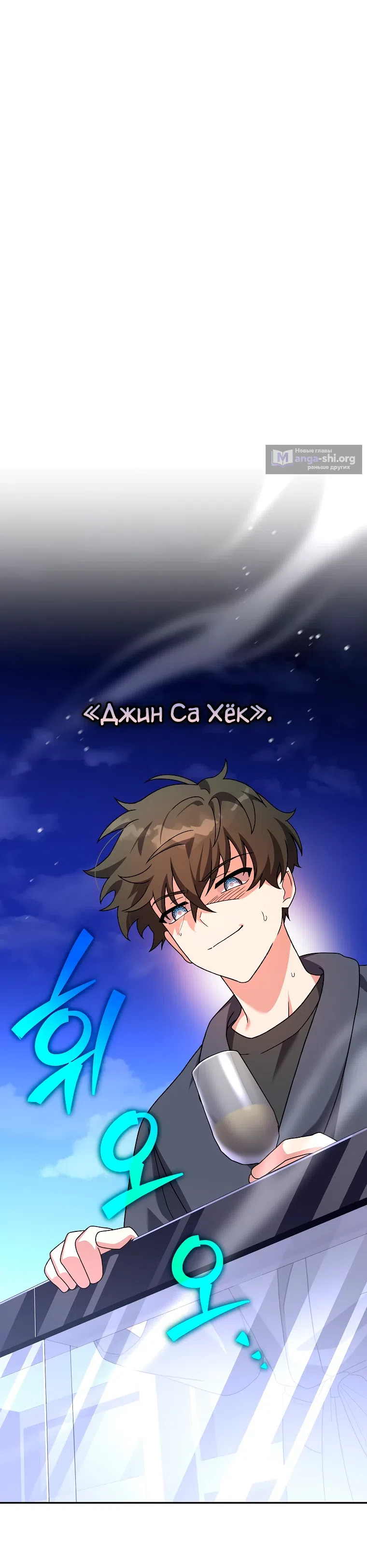 Read Незначительный персонаж собственной истории The Novel's Extra RU Manga Online