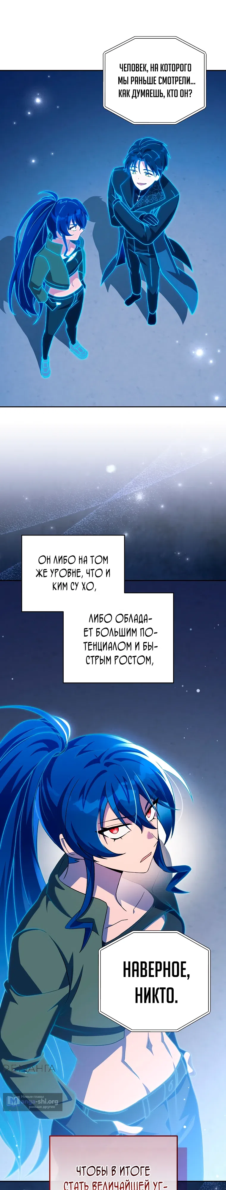 Read Незначительный персонаж собственной истории The Novel's Extra RU Manga Online