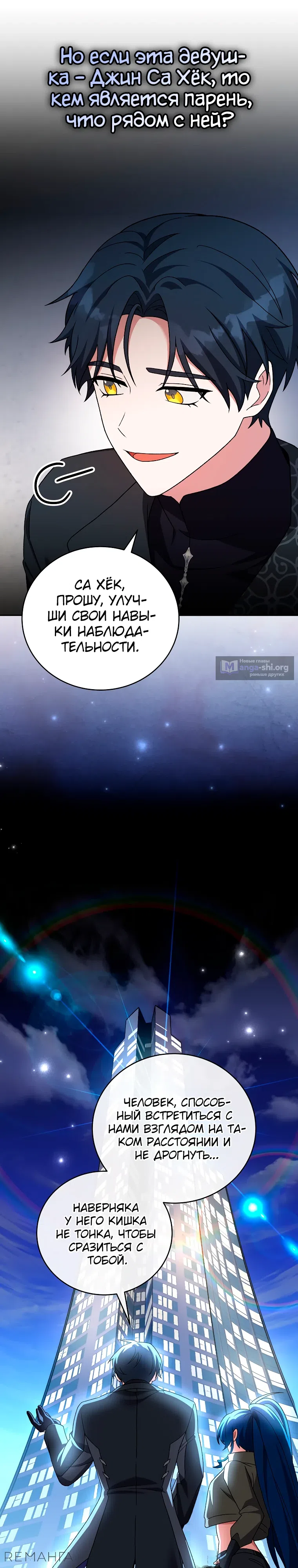 Read Незначительный персонаж собственной истории The Novel's Extra RU Manga Online