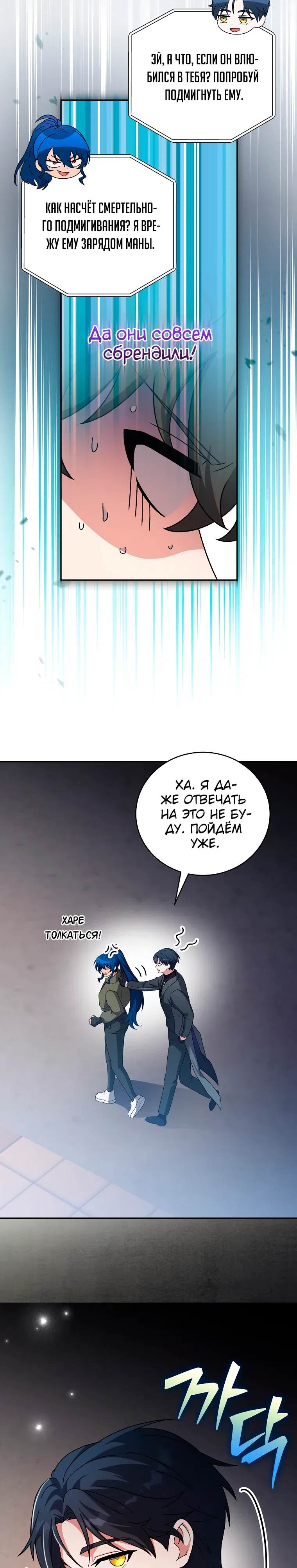Read Незначительный персонаж собственной истории The Novel's Extra RU Manga Online