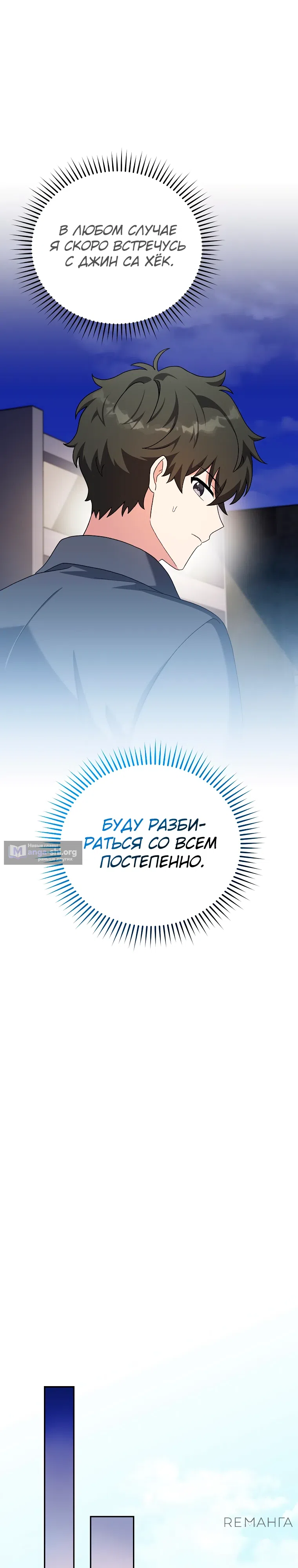 Read Незначительный персонаж собственной истории The Novel's Extra RU Manga Online