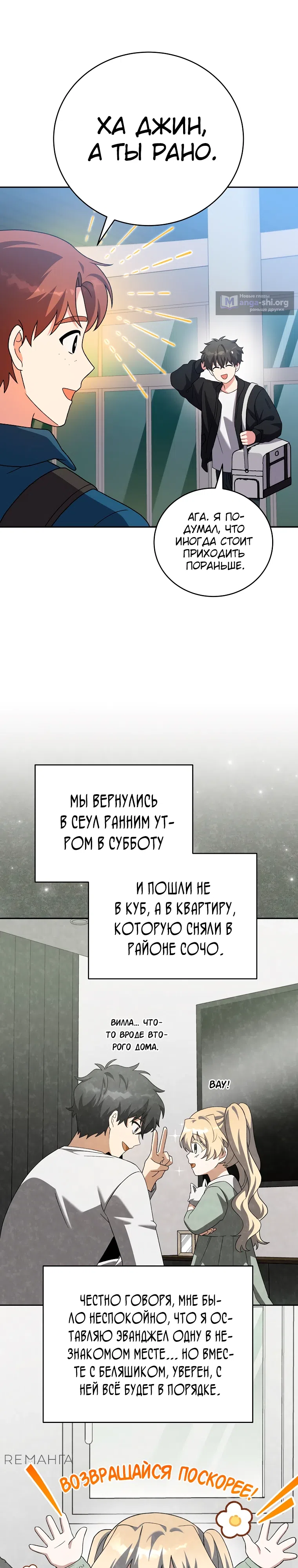 Read Незначительный персонаж собственной истории The Novel's Extra RU Manga Online