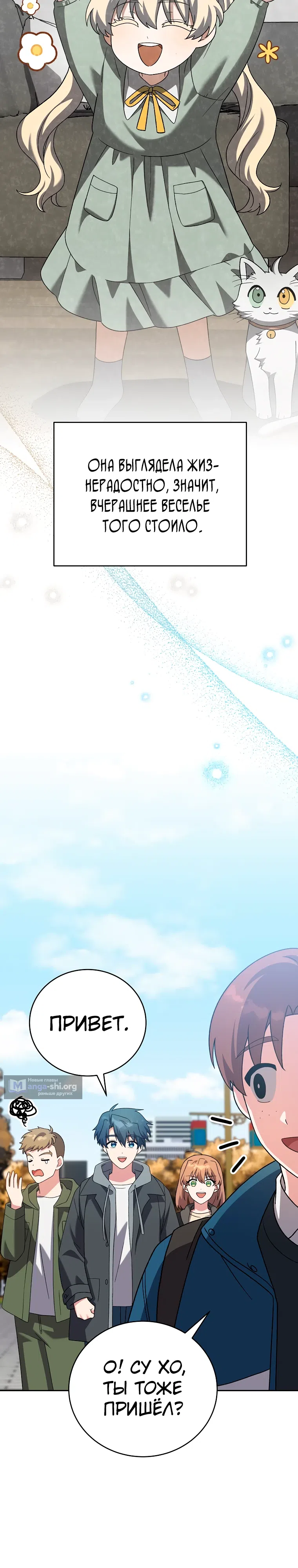 Read Незначительный персонаж собственной истории The Novel's Extra RU Manga Online