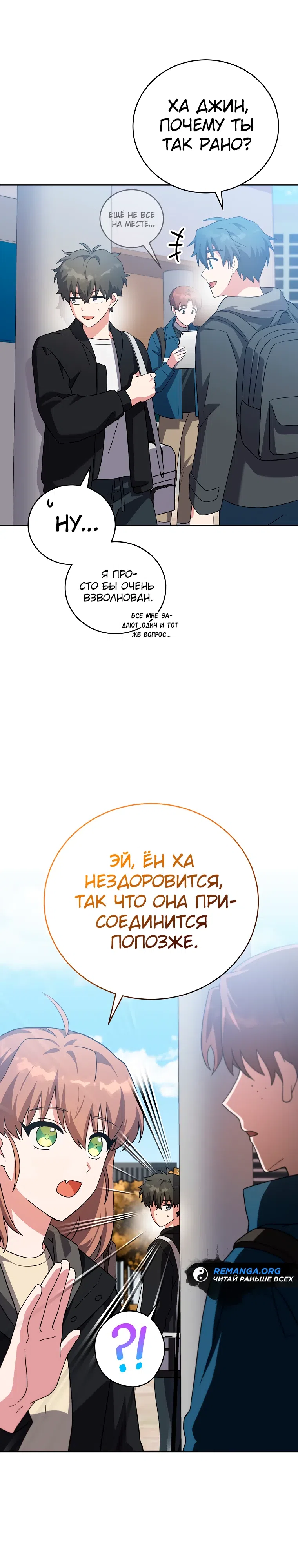 Read Незначительный персонаж собственной истории The Novel's Extra RU Manga Online