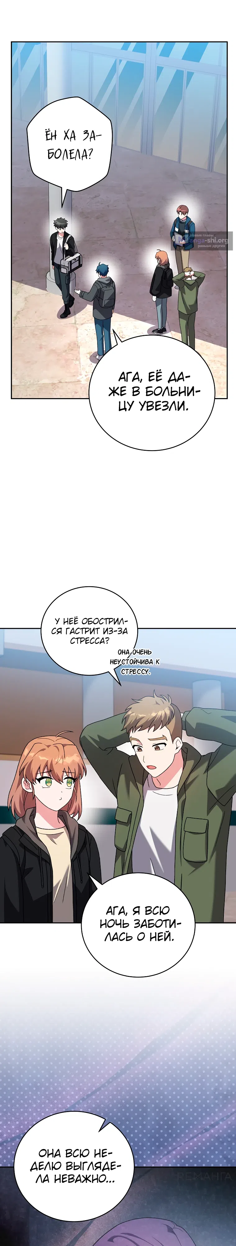 Read Незначительный персонаж собственной истории The Novel's Extra RU Manga Online