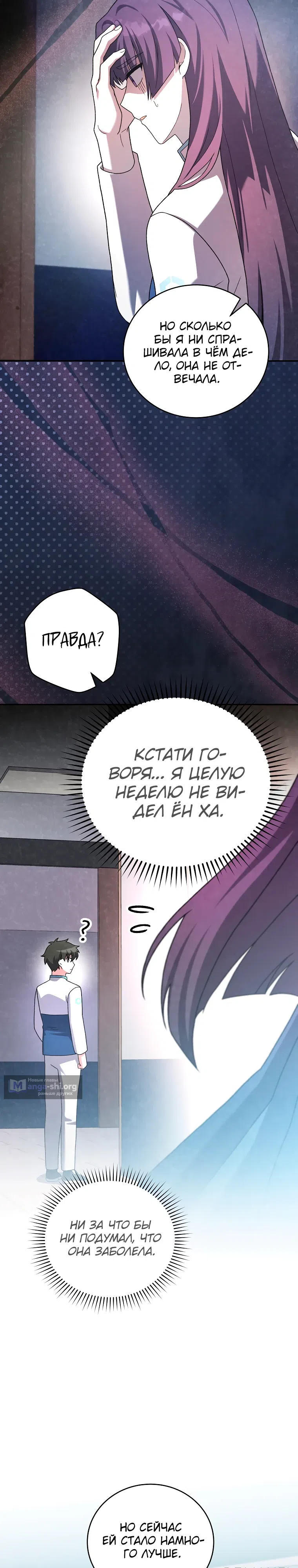 Read Незначительный персонаж собственной истории The Novel's Extra RU Manga Online