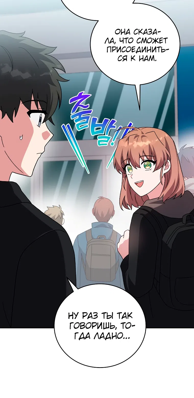 Read Незначительный персонаж собственной истории The Novel's Extra RU Manga Online