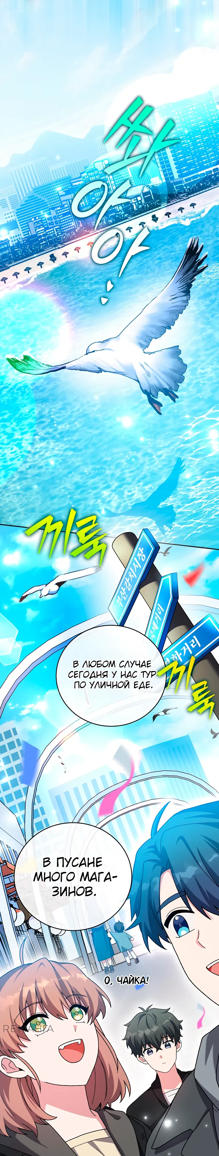 Read Незначительный персонаж собственной истории The Novel's Extra RU Manga Online