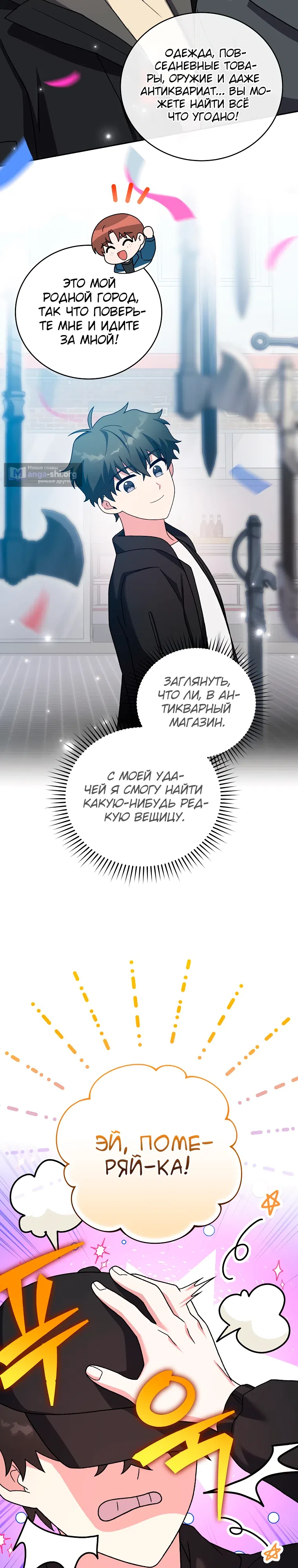 Read Незначительный персонаж собственной истории The Novel's Extra RU Manga Online