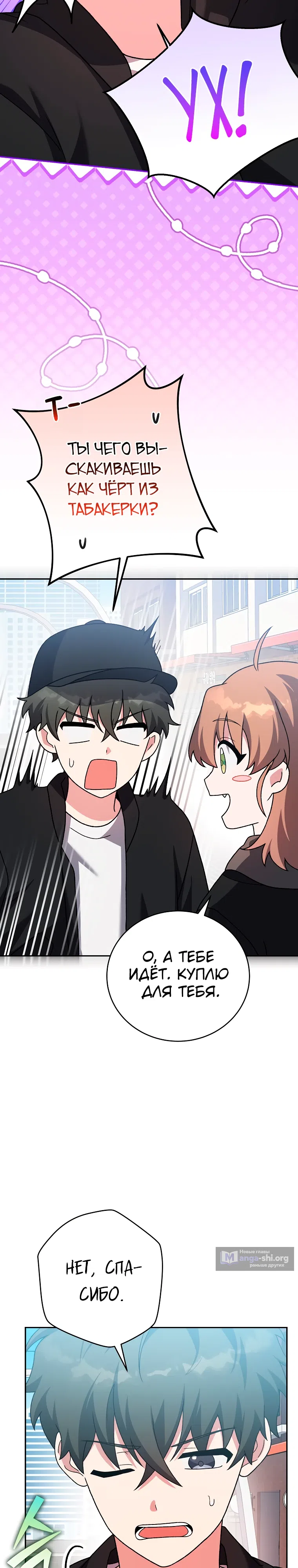 Read Незначительный персонаж собственной истории The Novel's Extra RU Manga Online