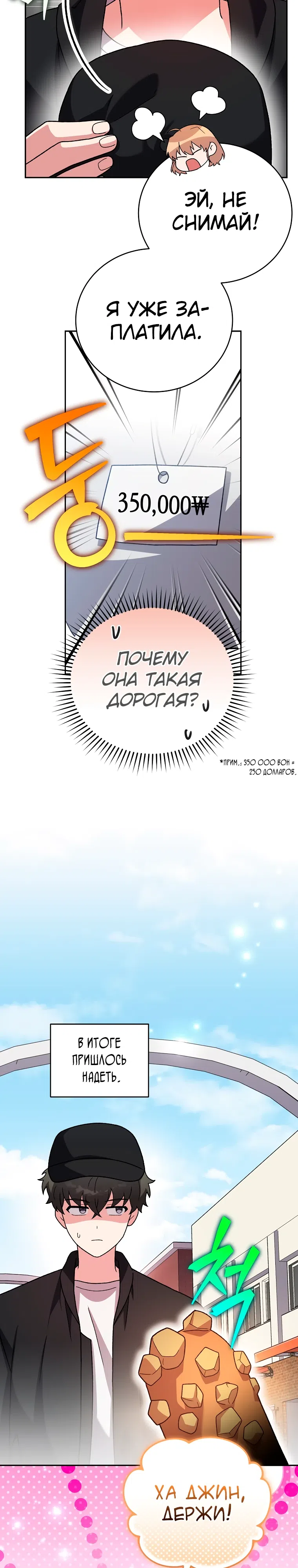 Read Незначительный персонаж собственной истории The Novel's Extra RU Manga Online