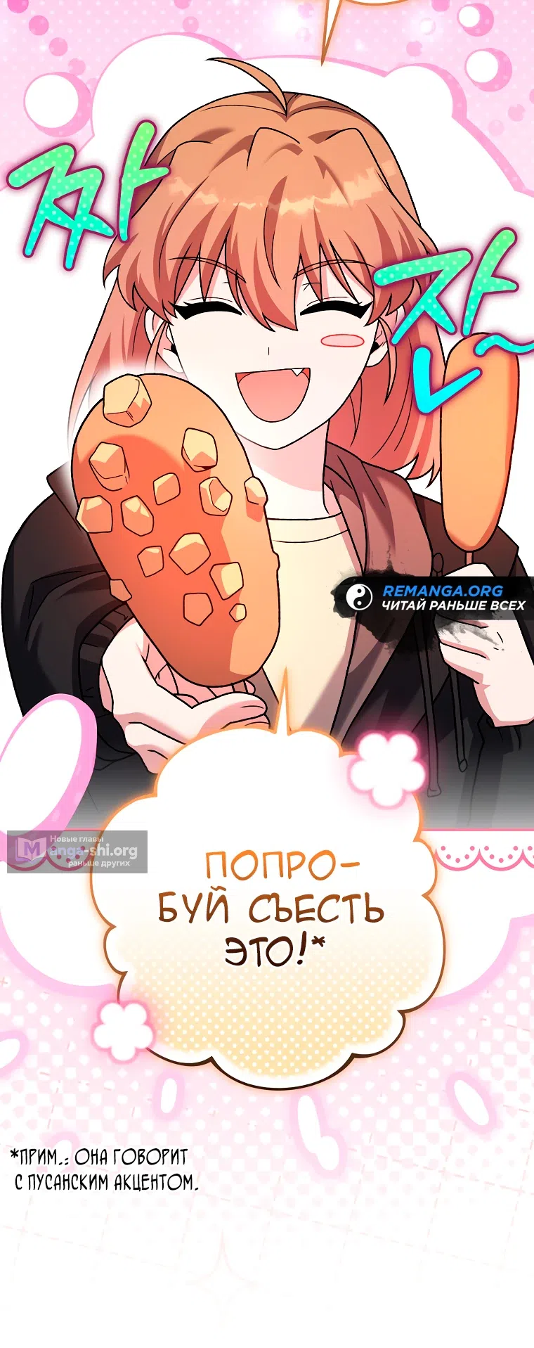 Read Незначительный персонаж собственной истории The Novel's Extra RU Manga Online