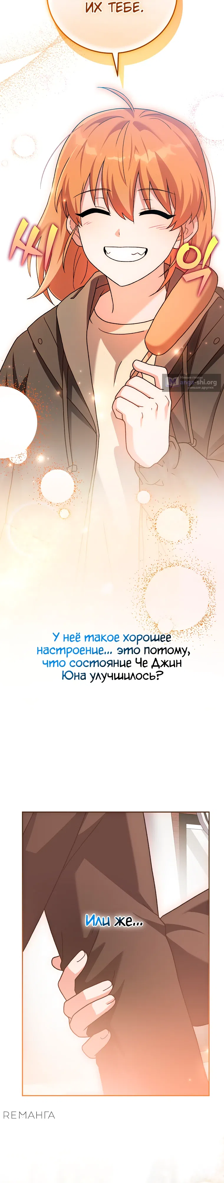 Read Незначительный персонаж собственной истории The Novel's Extra RU Manga Online