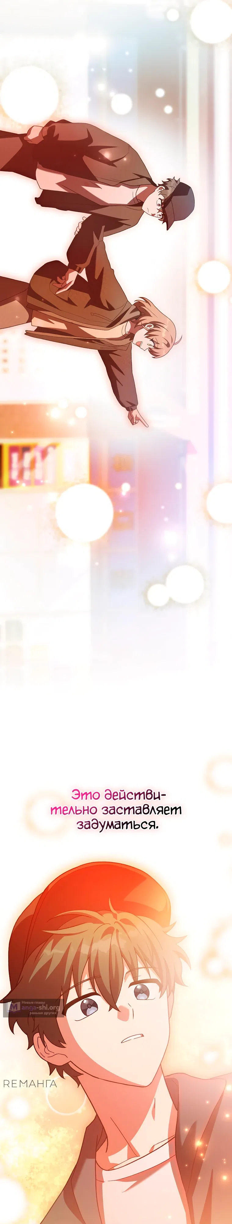 Read Незначительный персонаж собственной истории The Novel's Extra RU Manga Online