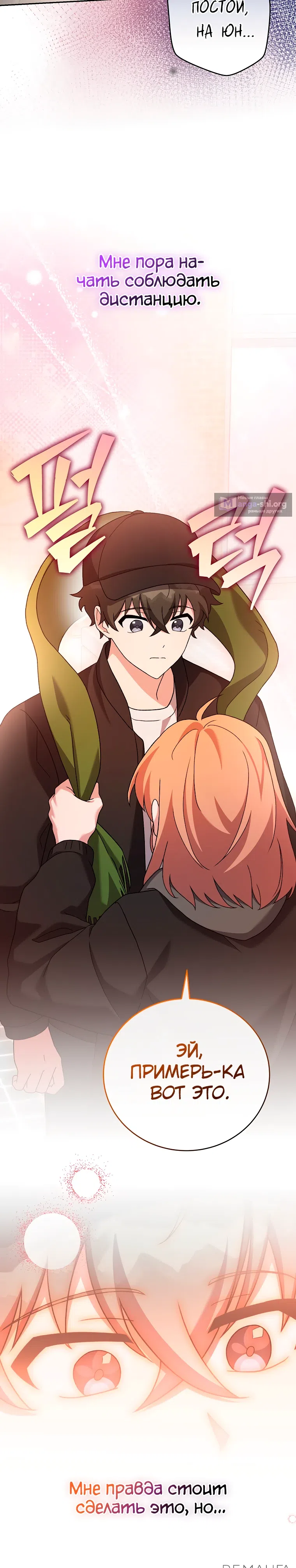 Read Незначительный персонаж собственной истории The Novel's Extra RU Manga Online
