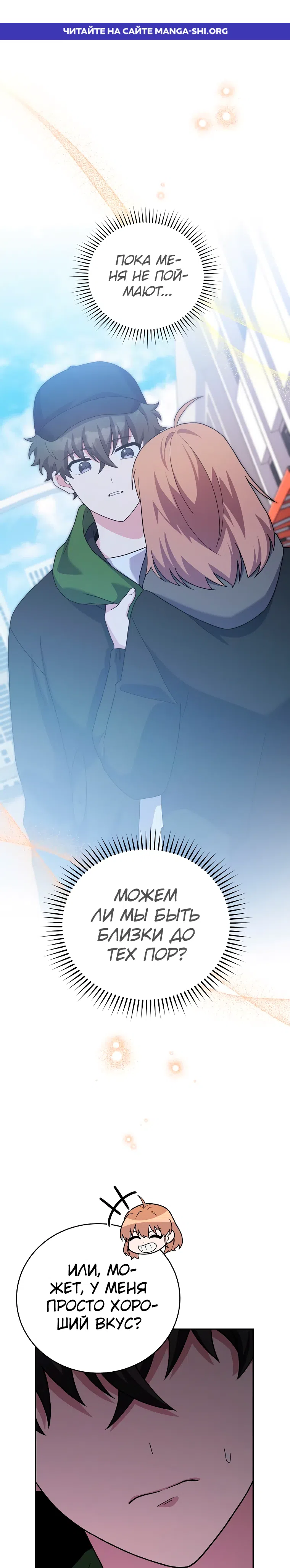 Read Незначительный персонаж собственной истории The Novel's Extra RU Manga Online