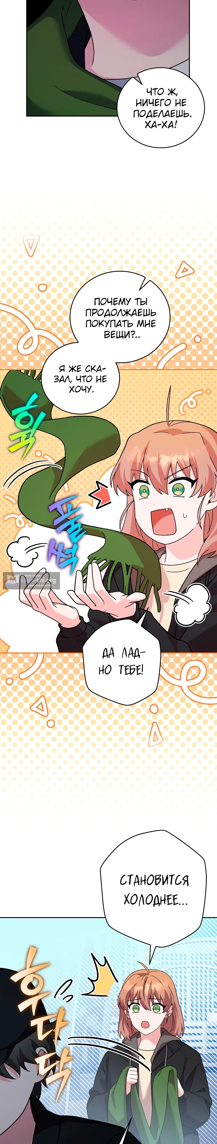 Read Незначительный персонаж собственной истории The Novel's Extra RU Manga Online