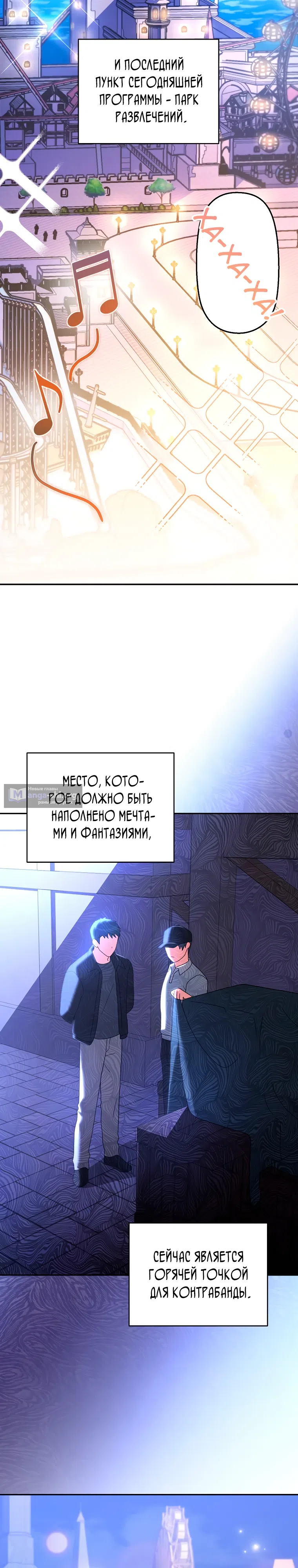 Read Незначительный персонаж собственной истории The Novel's Extra RU Manga Online