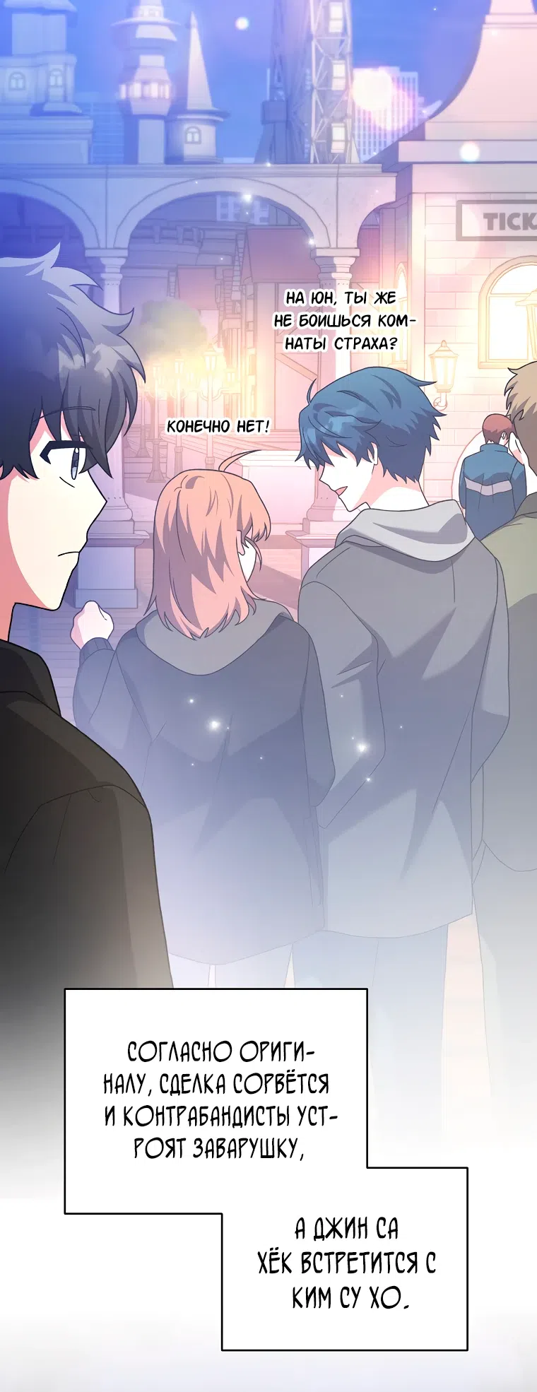 Read Незначительный персонаж собственной истории The Novel's Extra RU Manga Online