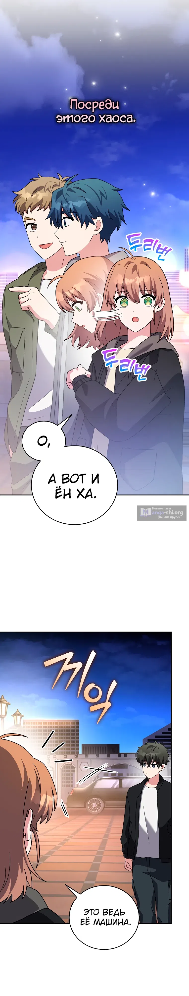Read Незначительный персонаж собственной истории The Novel's Extra RU Manga Online