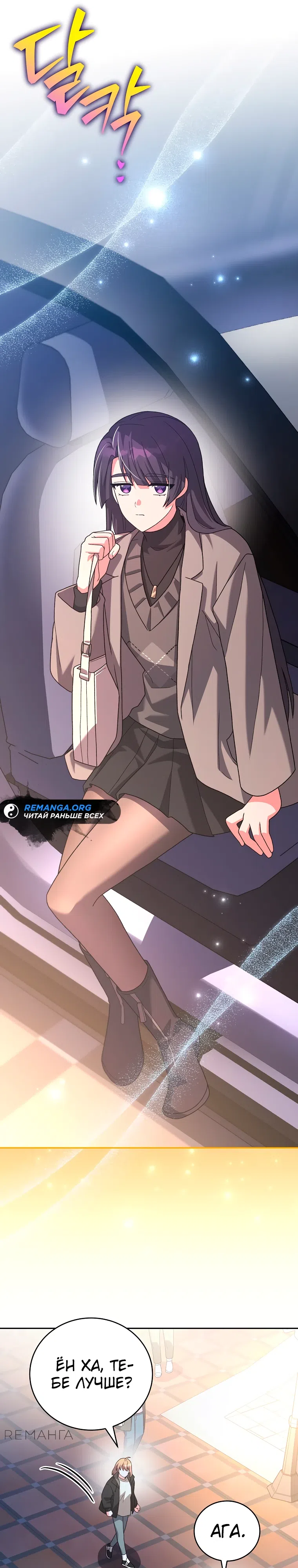 Read Незначительный персонаж собственной истории The Novel's Extra RU Manga Online
