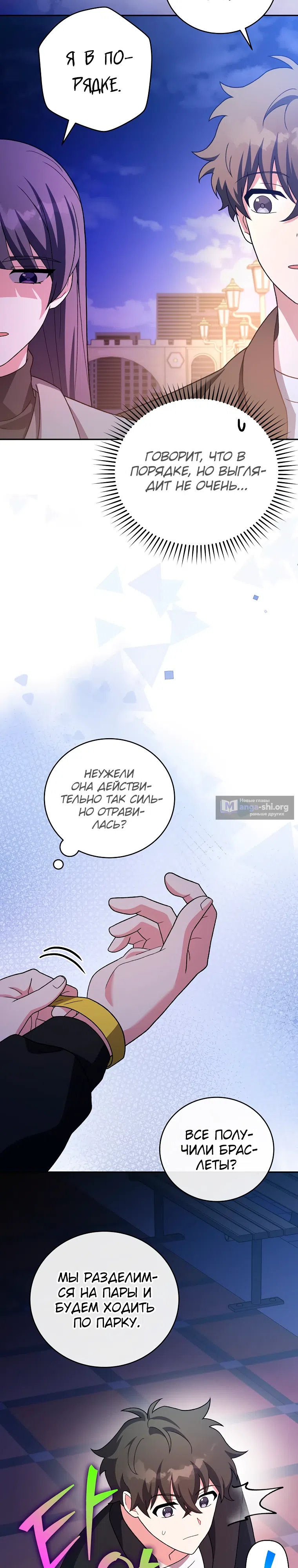 Read Незначительный персонаж собственной истории The Novel's Extra RU Manga Online