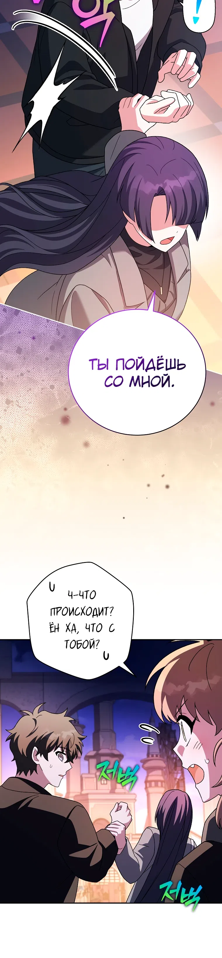 Read Незначительный персонаж собственной истории The Novel's Extra RU Manga Online