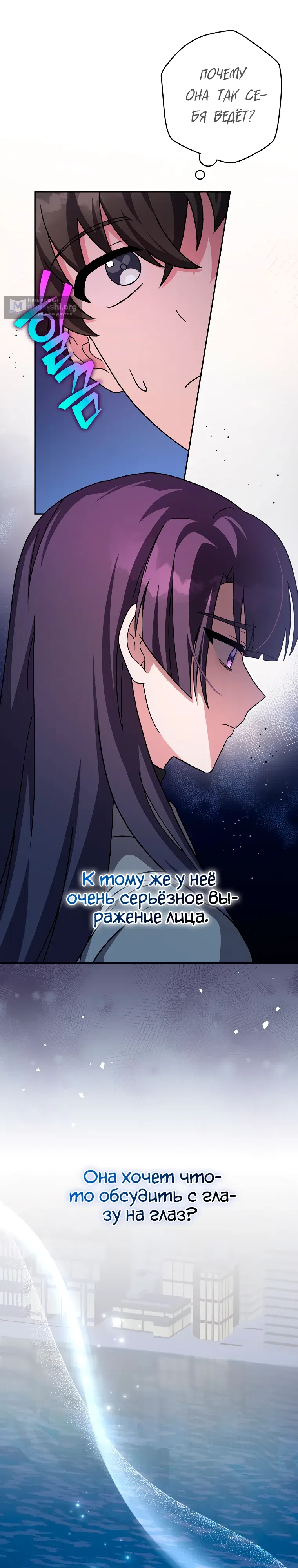 Read Незначительный персонаж собственной истории The Novel's Extra RU Manga Online