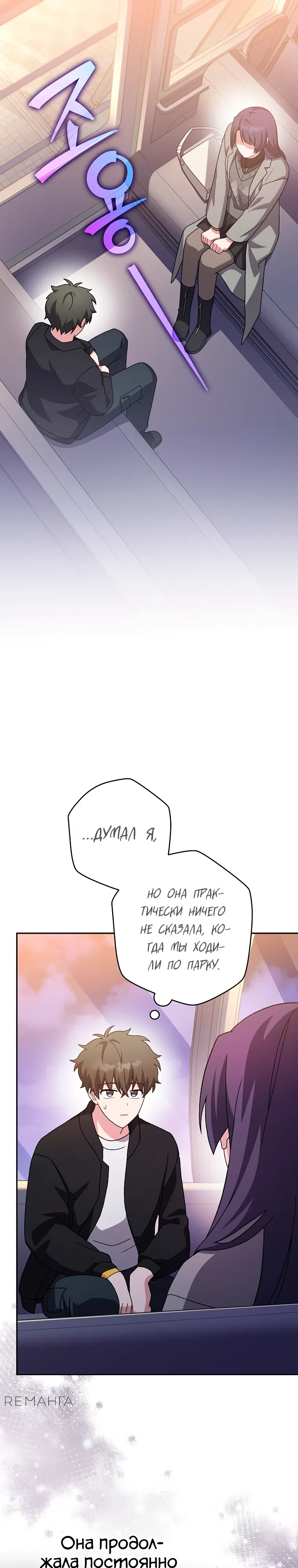 Read Незначительный персонаж собственной истории The Novel's Extra RU Manga Online