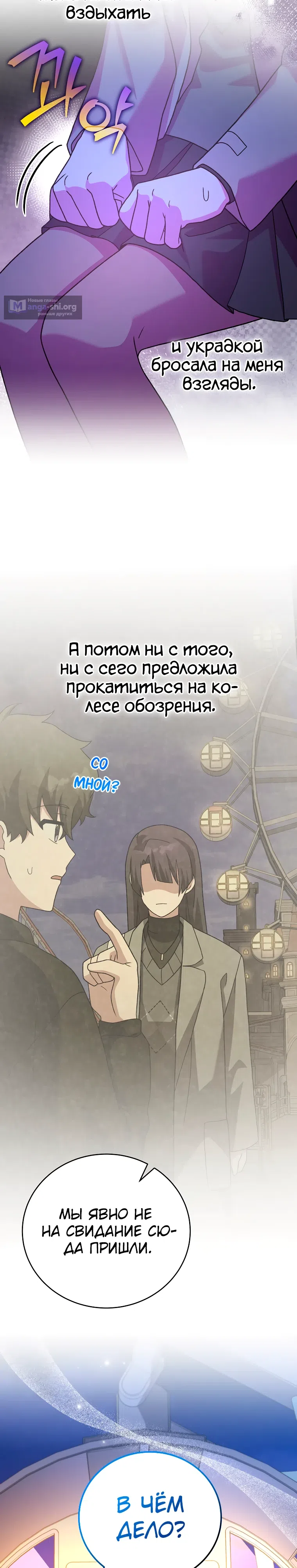 Read Незначительный персонаж собственной истории The Novel's Extra RU Manga Online